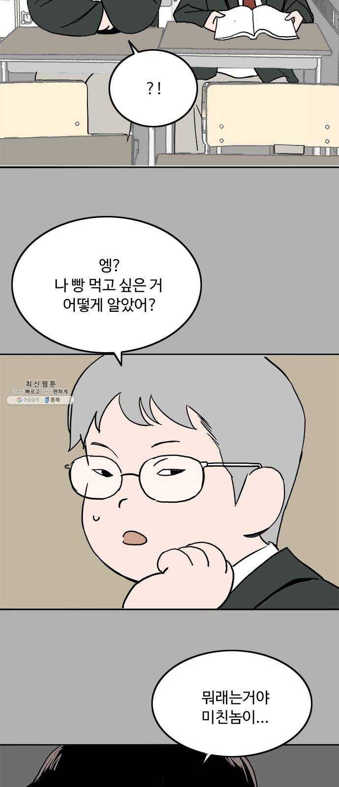 하루의 하루 1화 오하루 13