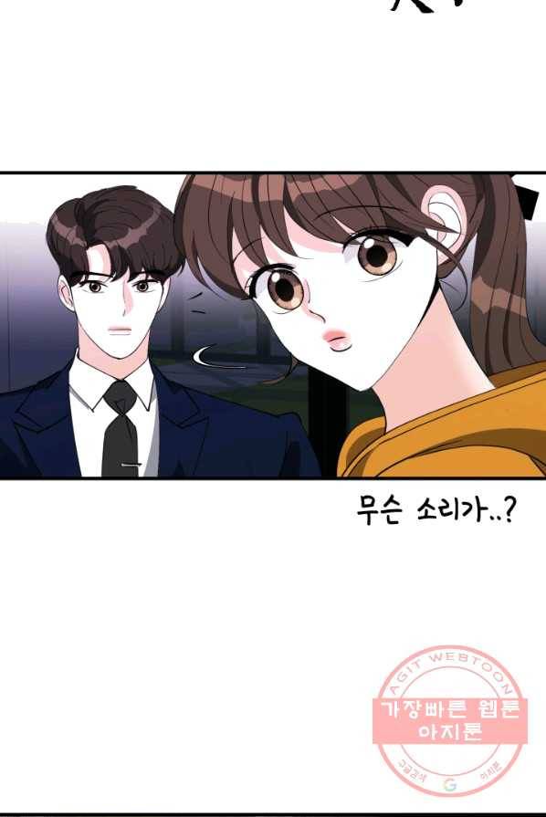 그곳에, 네가 28화 9