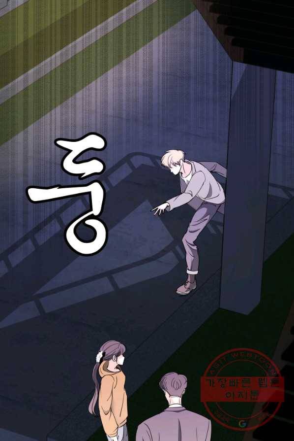그곳에, 네가 28화 10