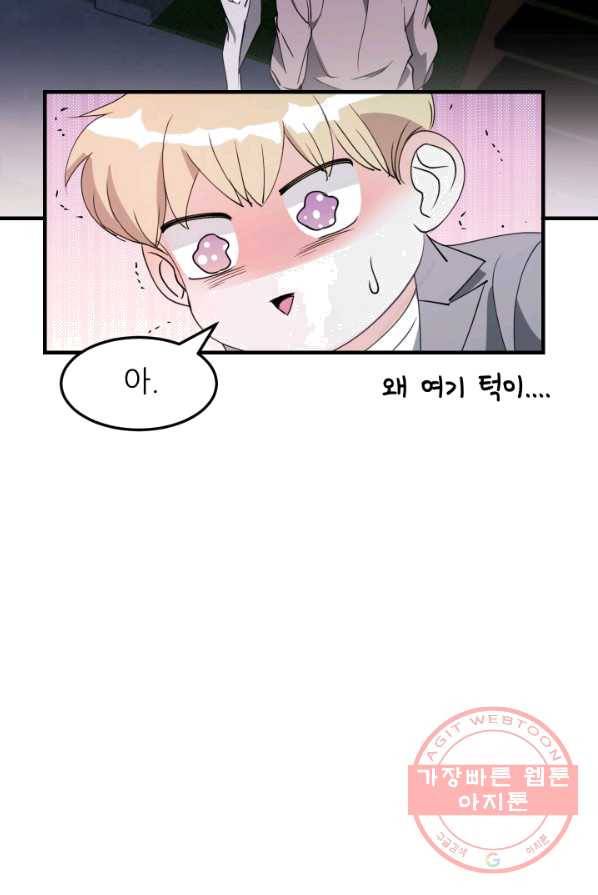 그곳에, 네가 28화 11