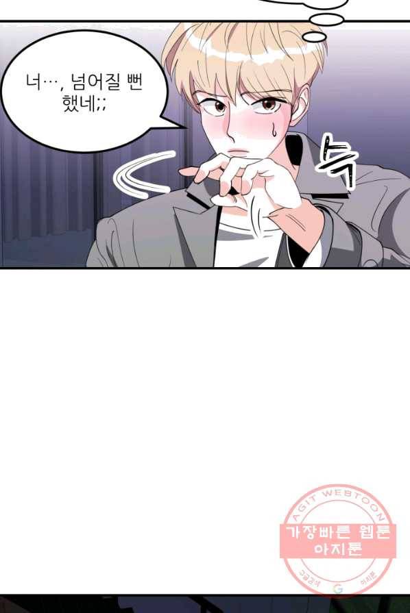 그곳에, 네가 28화 16