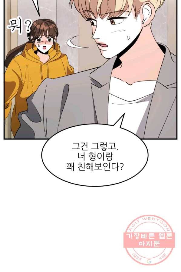 그곳에, 네가 28화 25