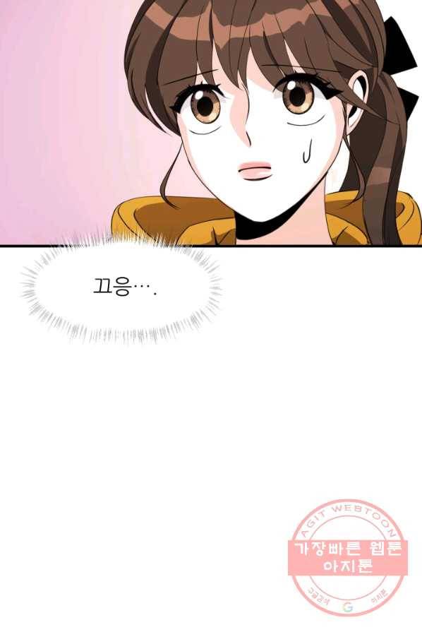그곳에, 네가 28화 30
