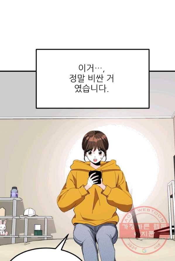 그곳에, 네가 28화 32