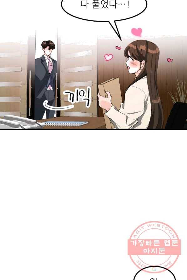 그곳에, 네가 28화 56
