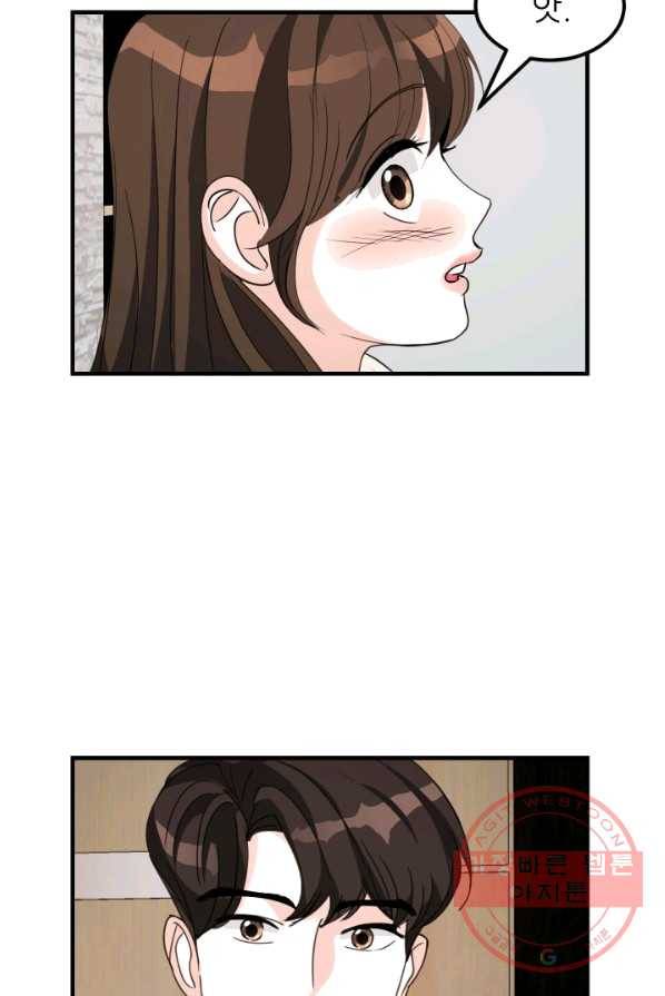 그곳에, 네가 28화 57