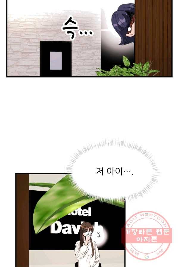 그곳에, 네가 28화 64