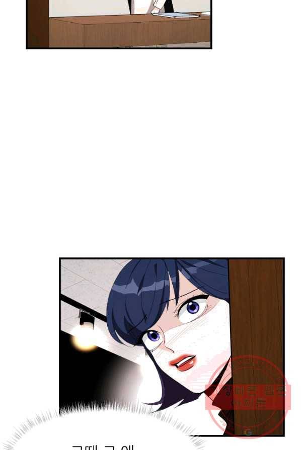 그곳에, 네가 28화 65