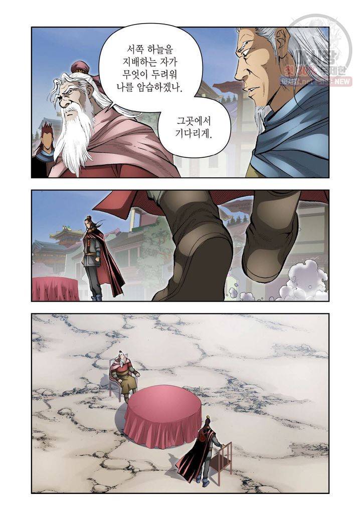 사류무사 216화 5