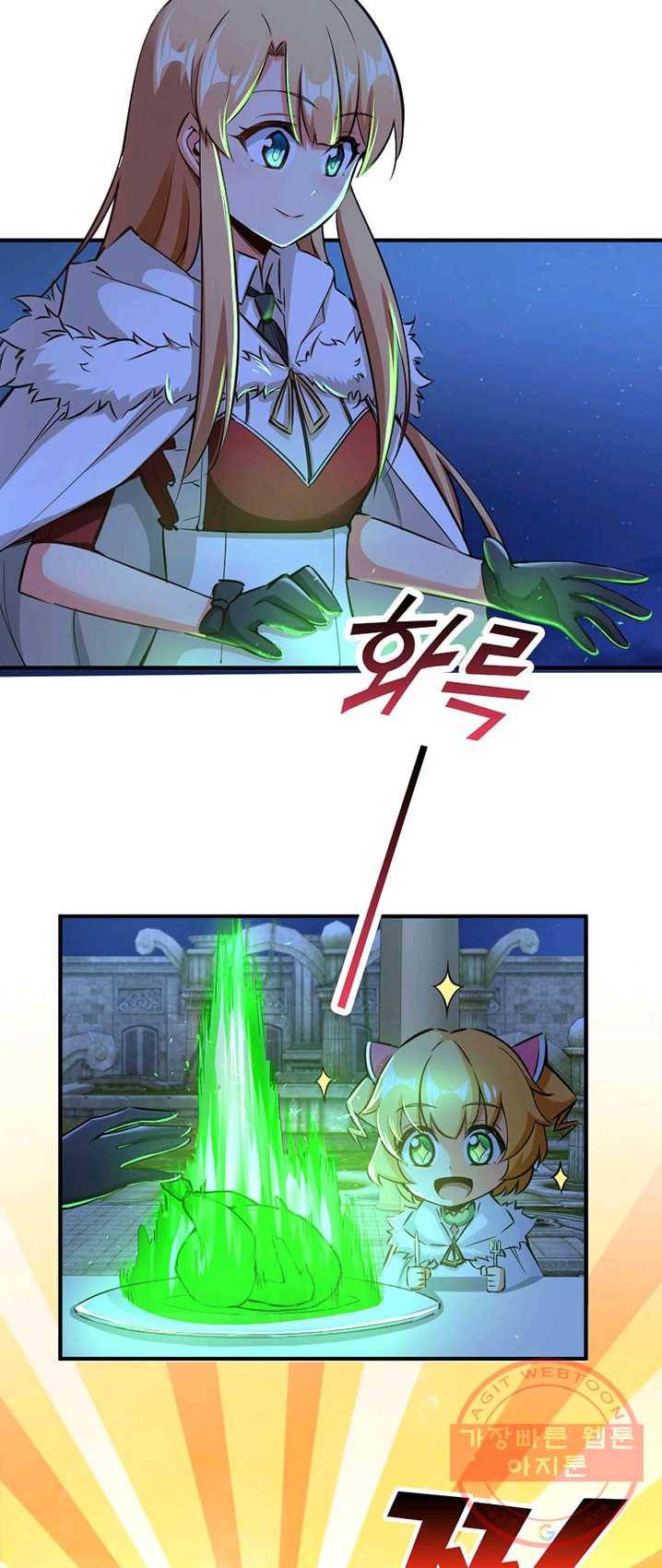 마녀를 지켜라 64화 2