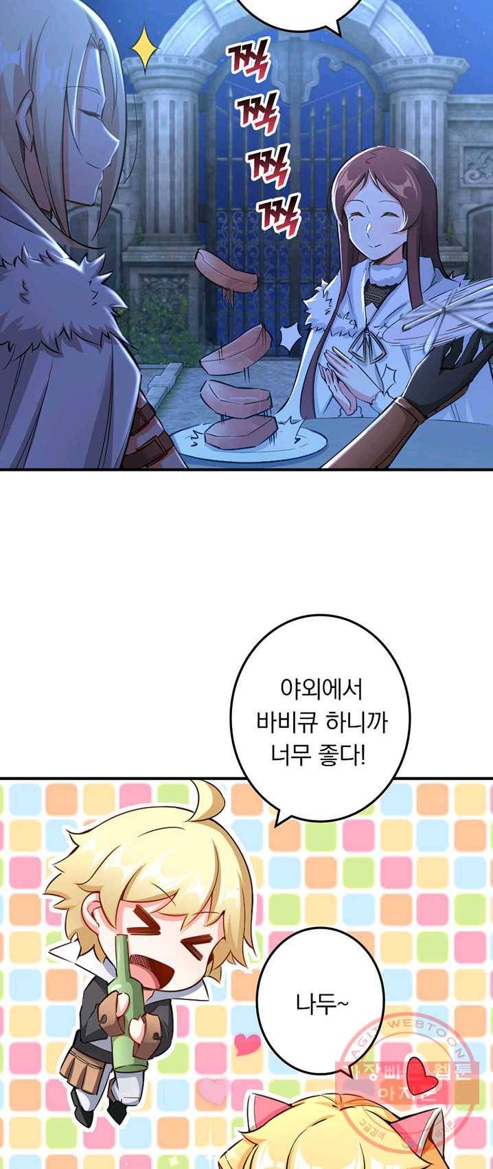 마녀를 지켜라 64화 4