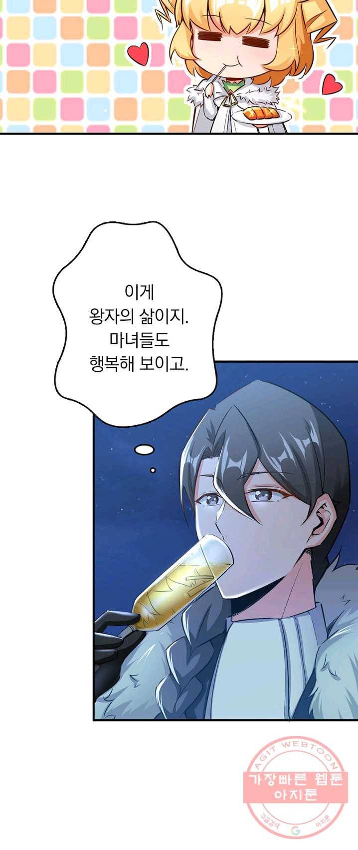 마녀를 지켜라 64화 5