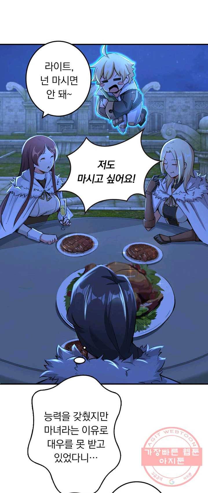 마녀를 지켜라 64화 6