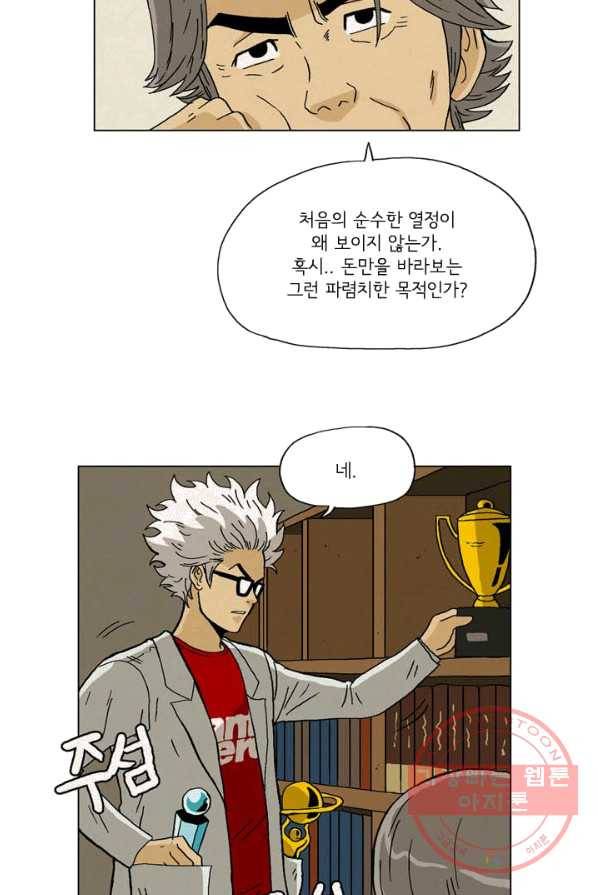 에디슈타인 7화 7