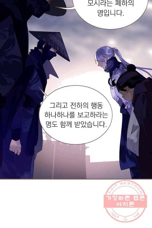 일대영후 시즌2 47화 6