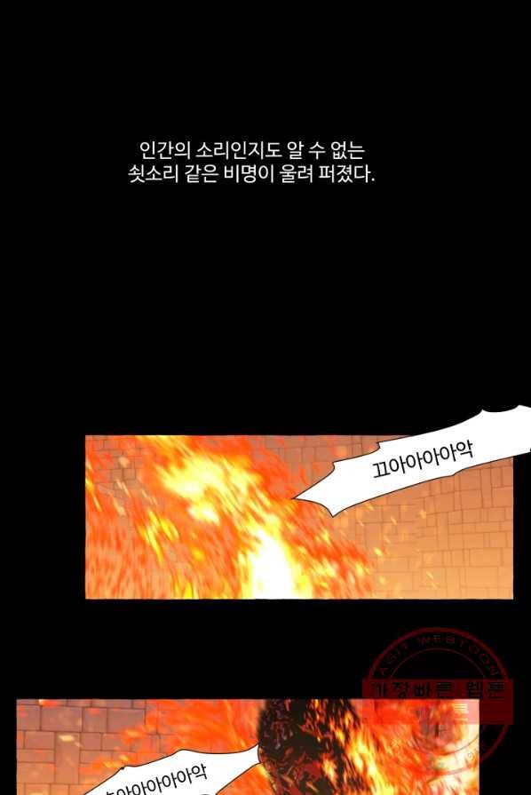 차원이동했더니모두나에게껌뻑죽어 61화 당신의 신념 (12) 1