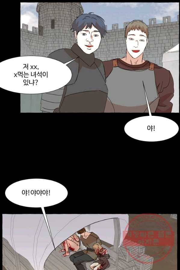 차원이동했더니모두나에게껌뻑죽어 61화 당신의 신념 (12) 7