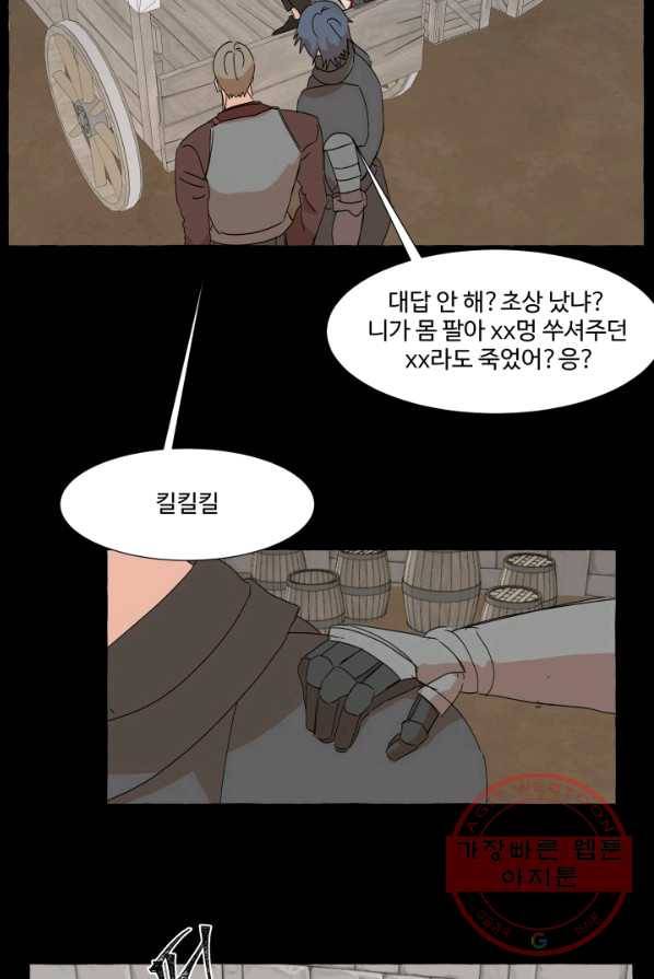 차원이동했더니모두나에게껌뻑죽어 61화 당신의 신념 (12) 8