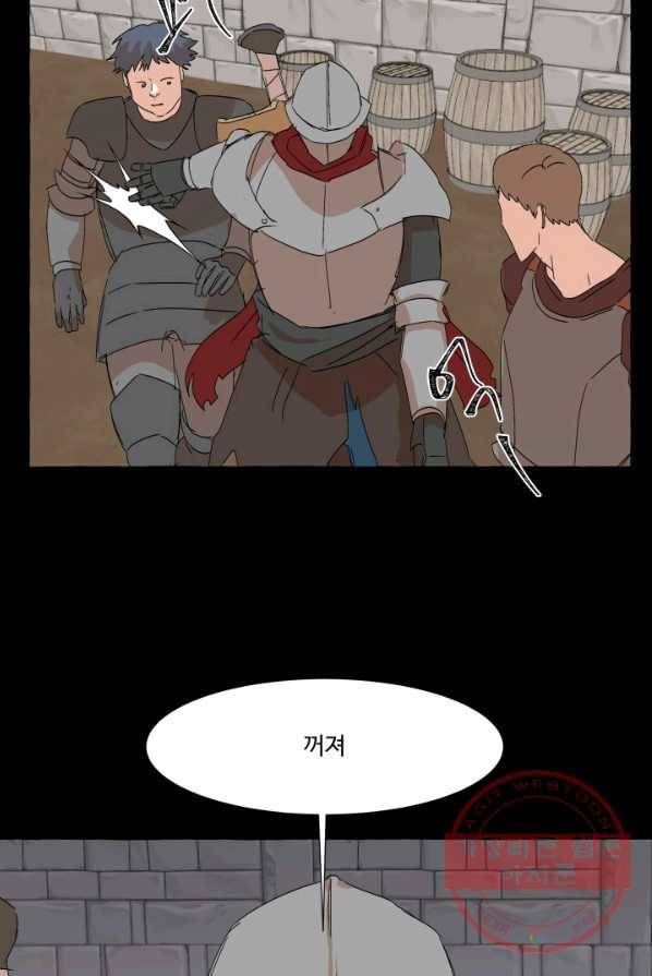 차원이동했더니모두나에게껌뻑죽어 61화 당신의 신념 (12) 9