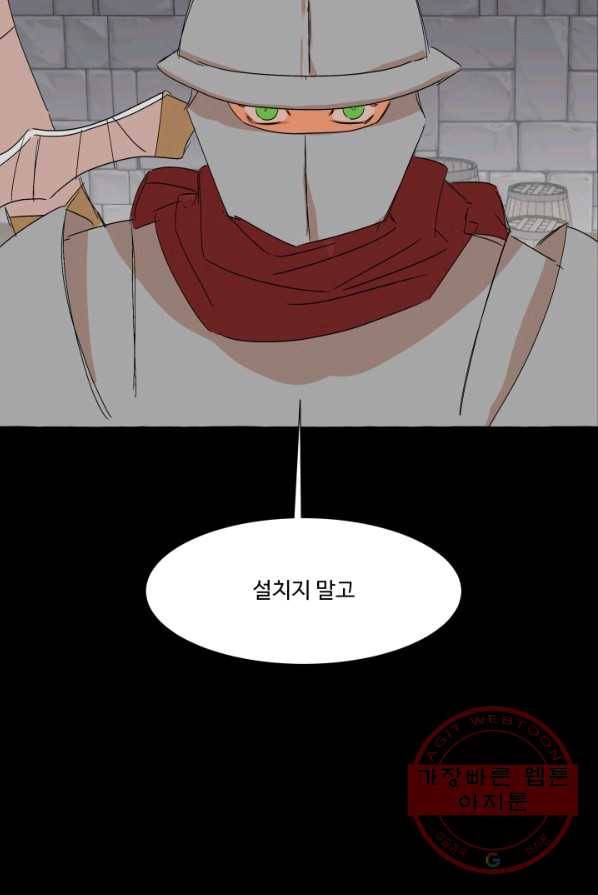 차원이동했더니모두나에게껌뻑죽어 61화 당신의 신념 (12) 10