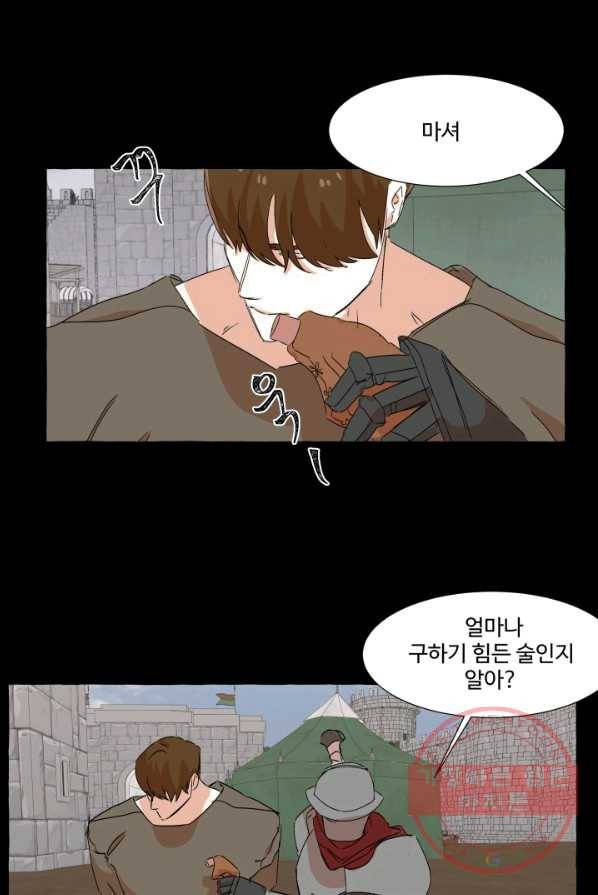 차원이동했더니모두나에게껌뻑죽어 61화 당신의 신념 (12) 13