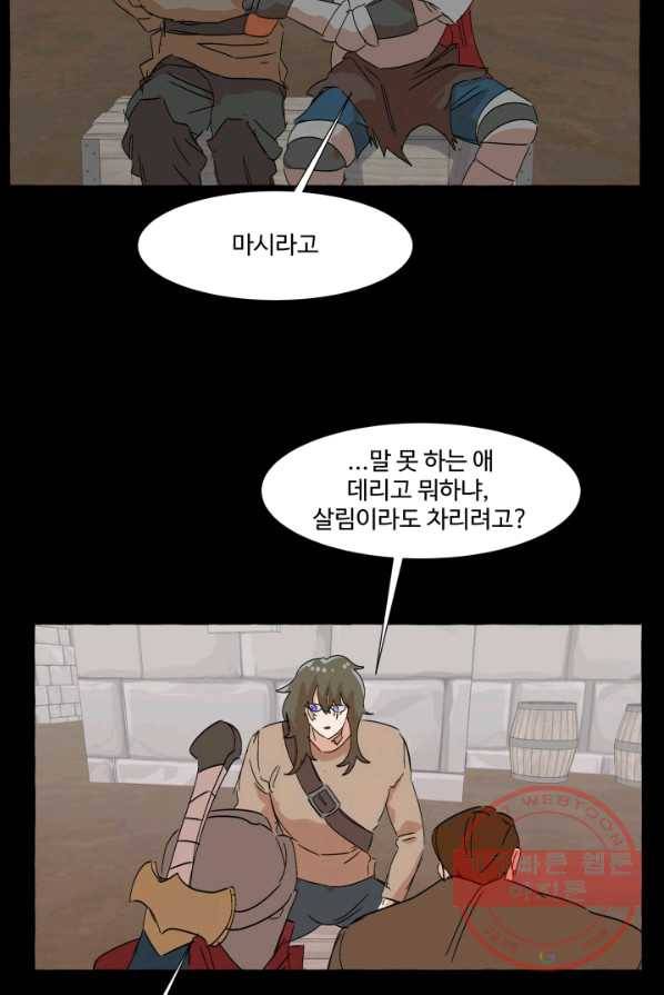 차원이동했더니모두나에게껌뻑죽어 61화 당신의 신념 (12) 14