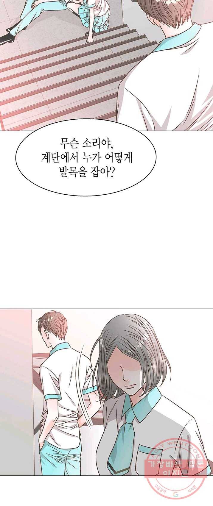 네 곁에도 어쩌면 16화 2