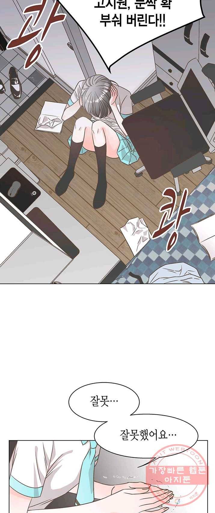 네 곁에도 어쩌면 16화 9