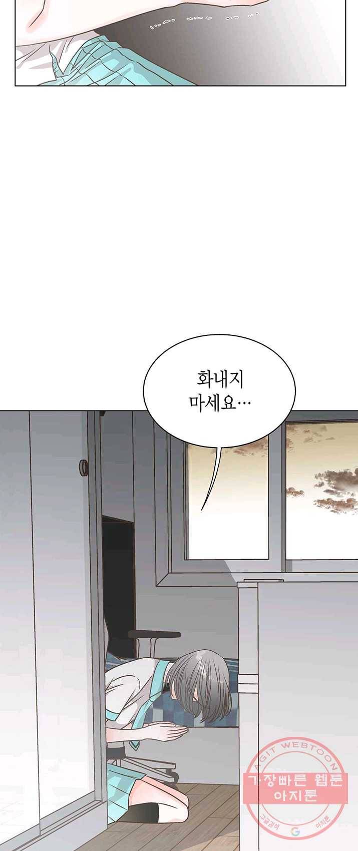 네 곁에도 어쩌면 16화 10