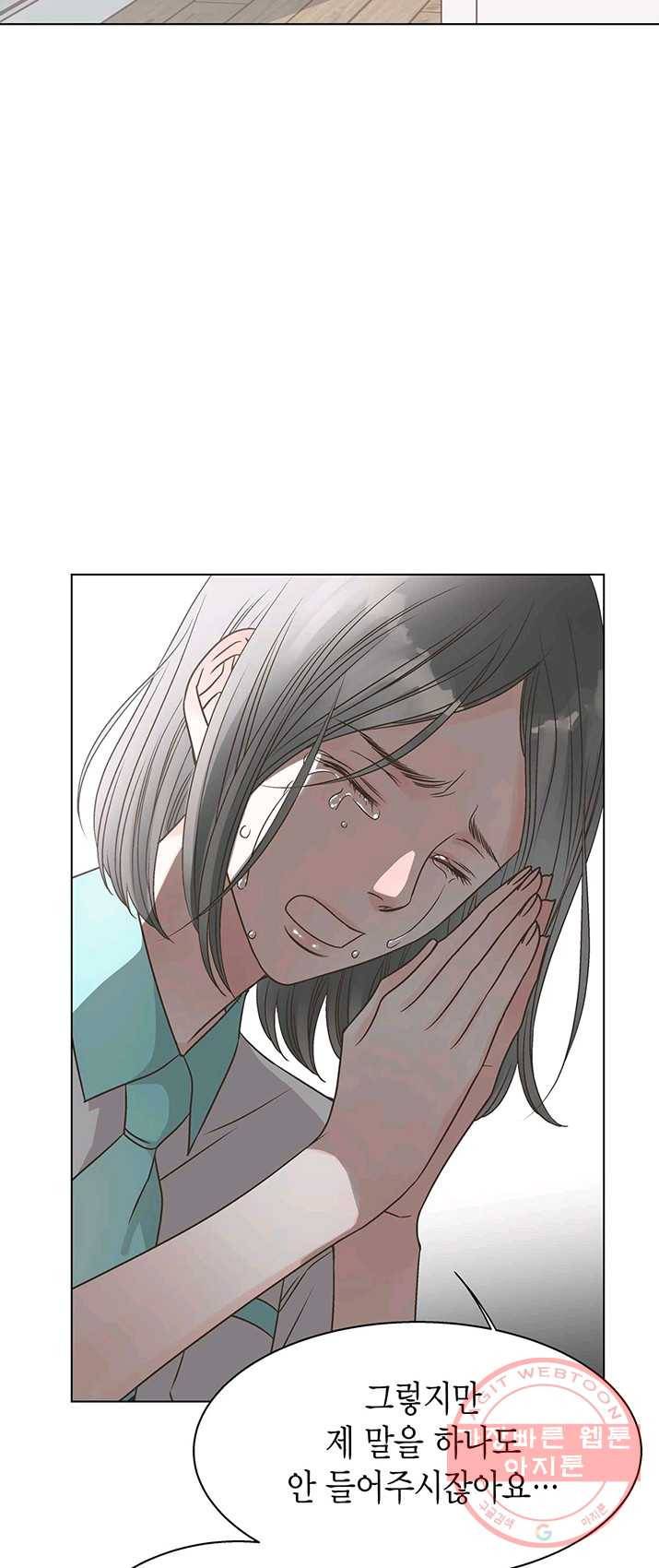 네 곁에도 어쩌면 16화 11