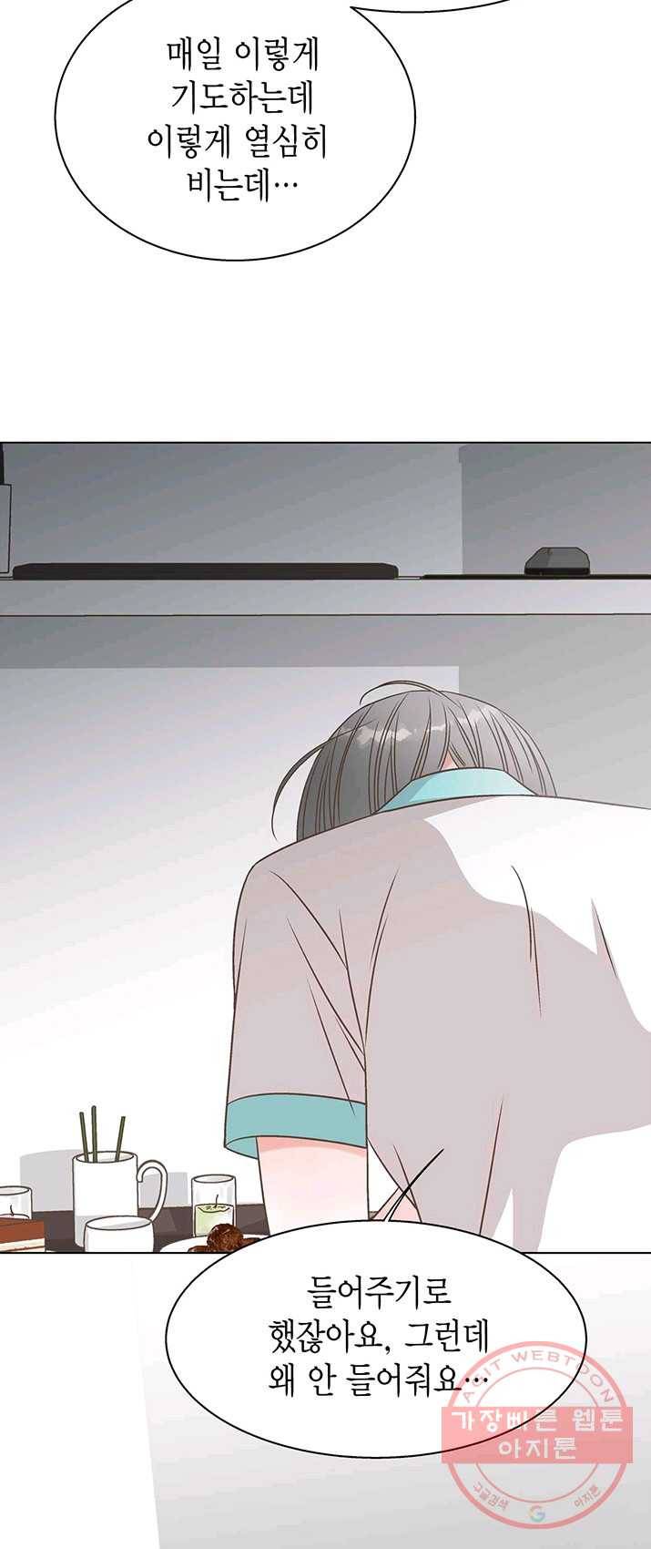 네 곁에도 어쩌면 16화 12