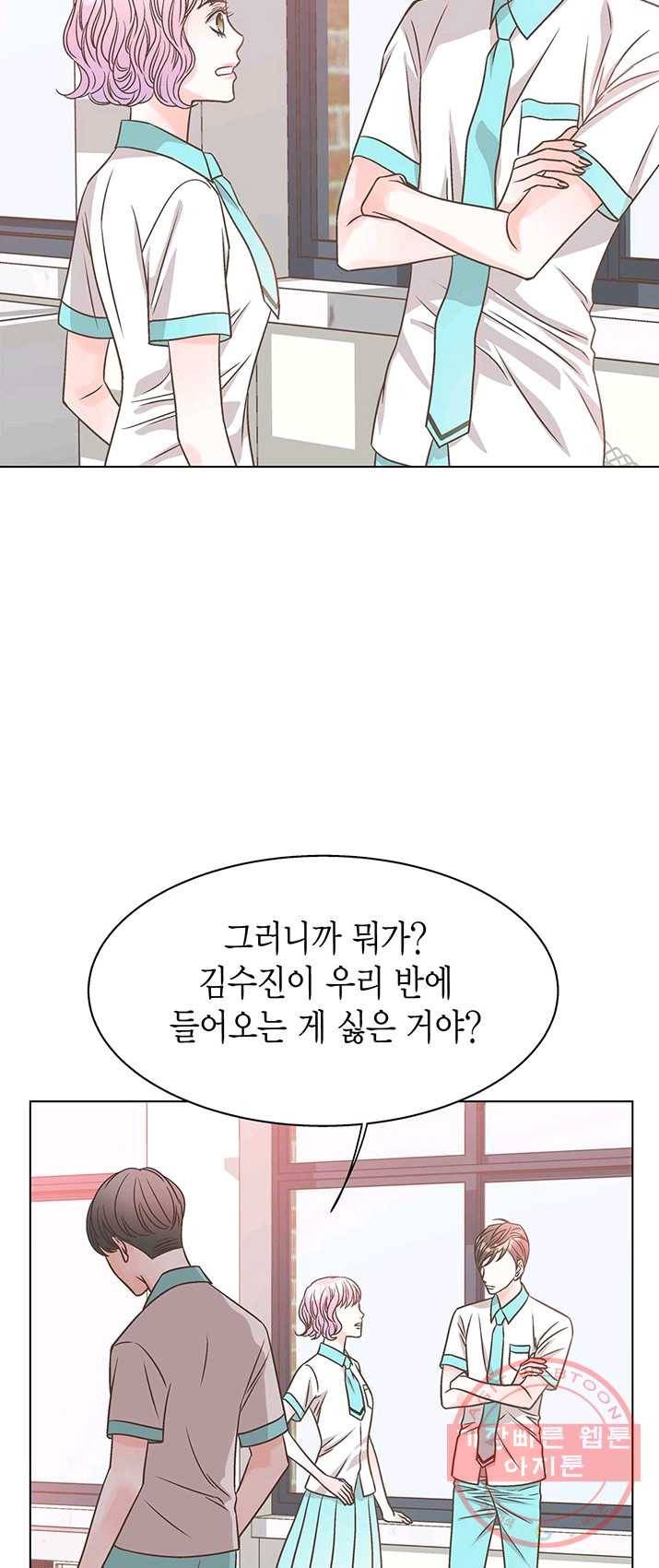 네 곁에도 어쩌면 16화 16