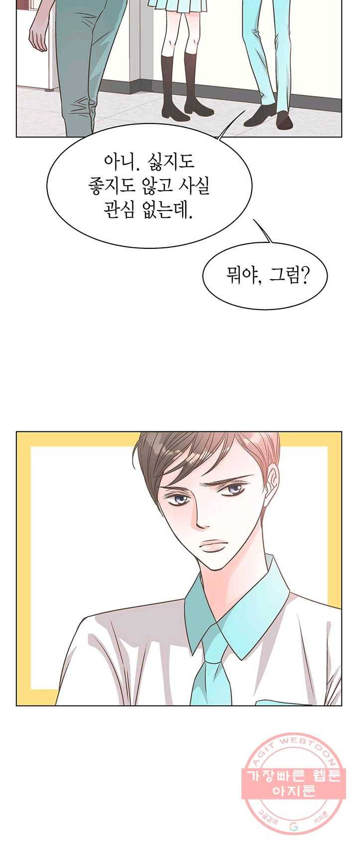 네 곁에도 어쩌면 16화 17