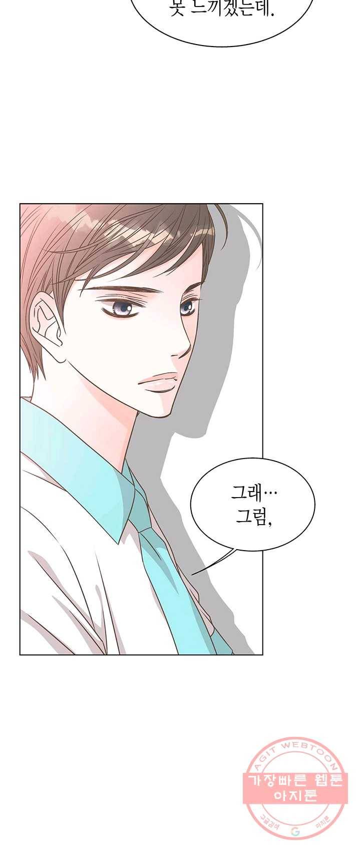 네 곁에도 어쩌면 16화 22