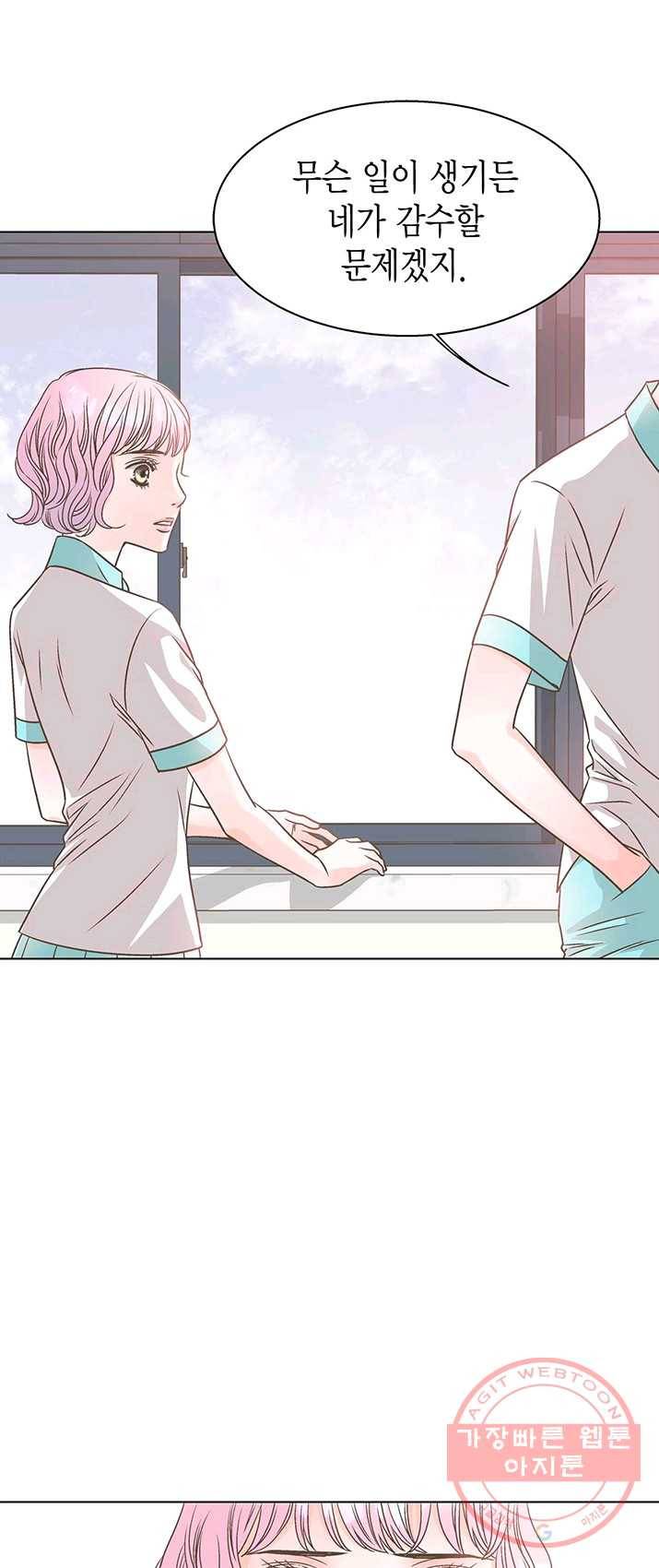 네 곁에도 어쩌면 16화 23