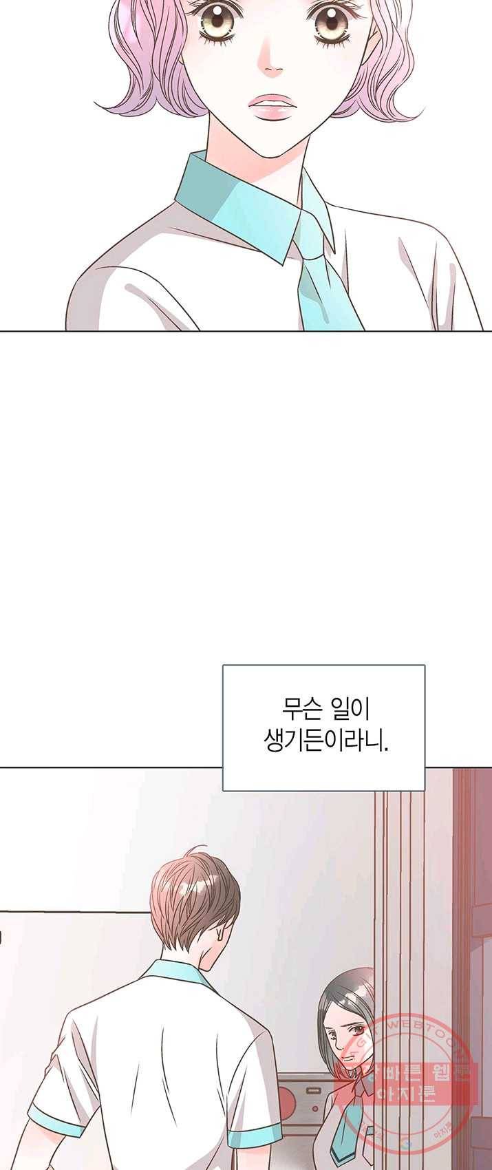 네 곁에도 어쩌면 16화 24