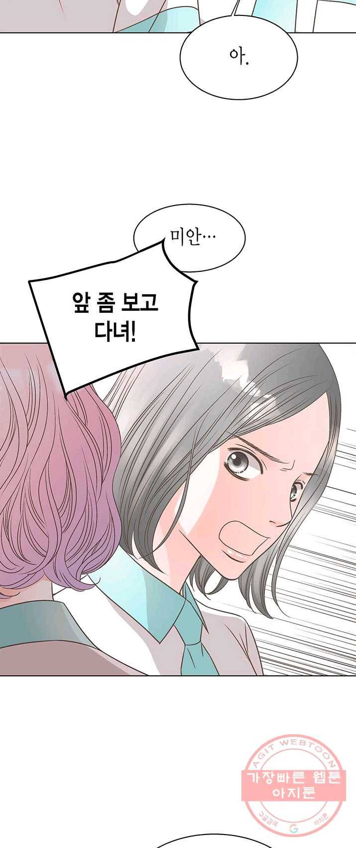 네 곁에도 어쩌면 16화 26