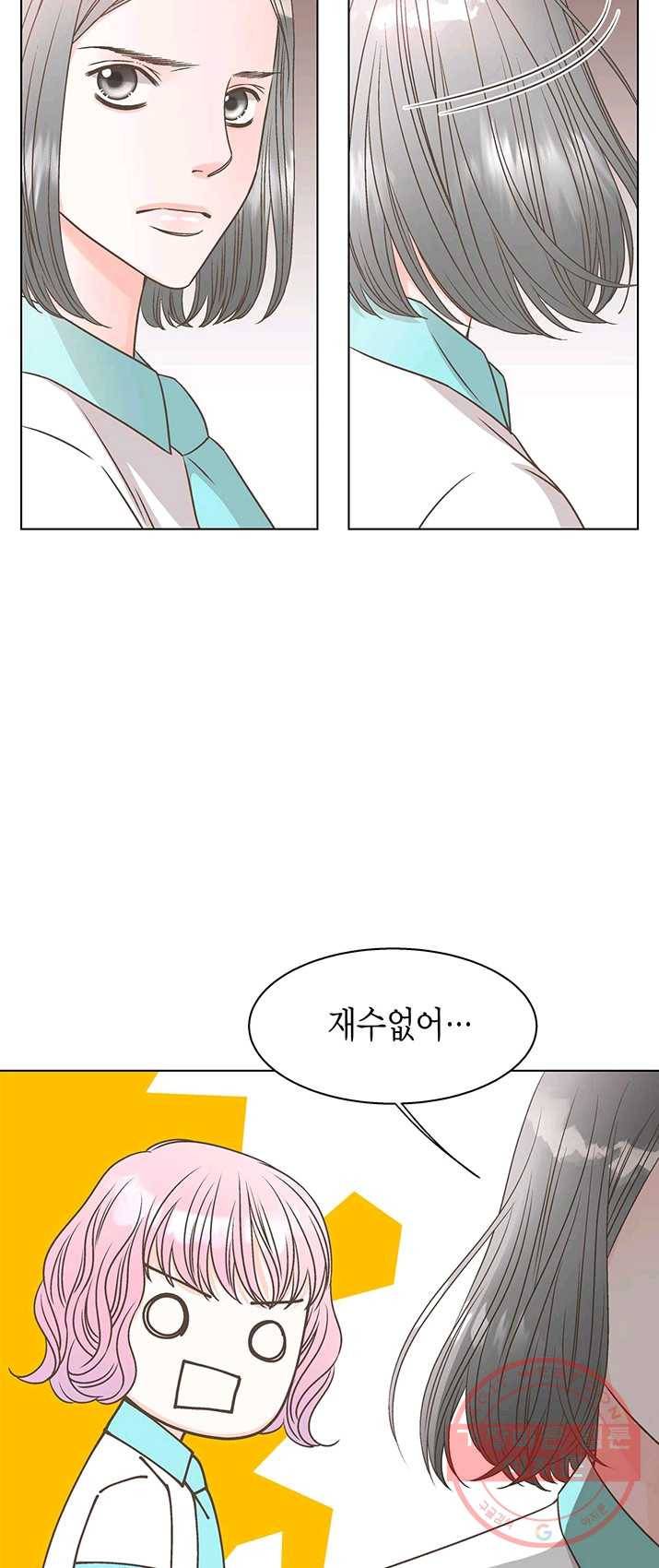 네 곁에도 어쩌면 16화 28