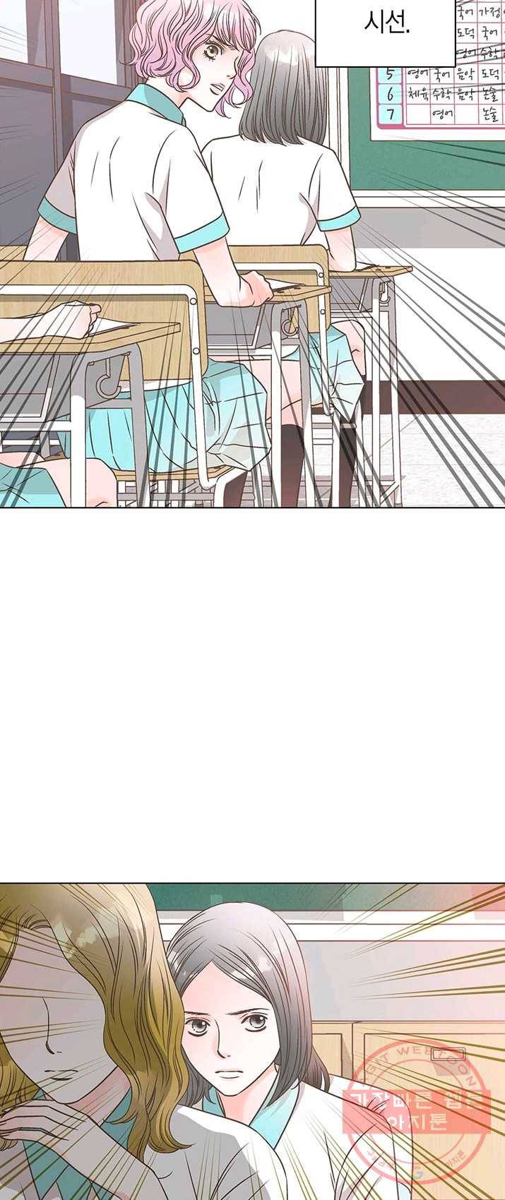네 곁에도 어쩌면 16화 32