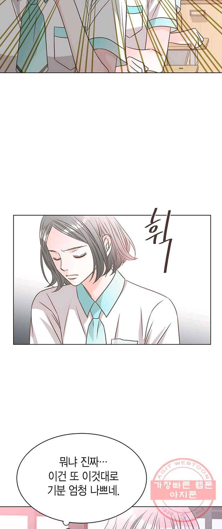 네 곁에도 어쩌면 16화 33