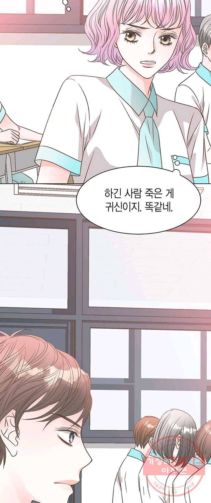 네 곁에도 어쩌면 16화 34