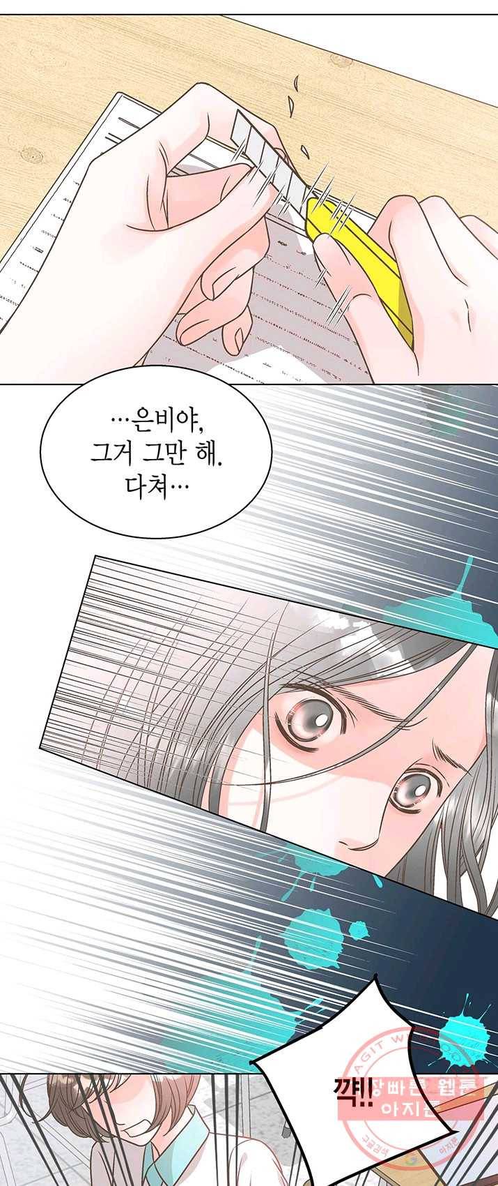 네 곁에도 어쩌면 16화 36