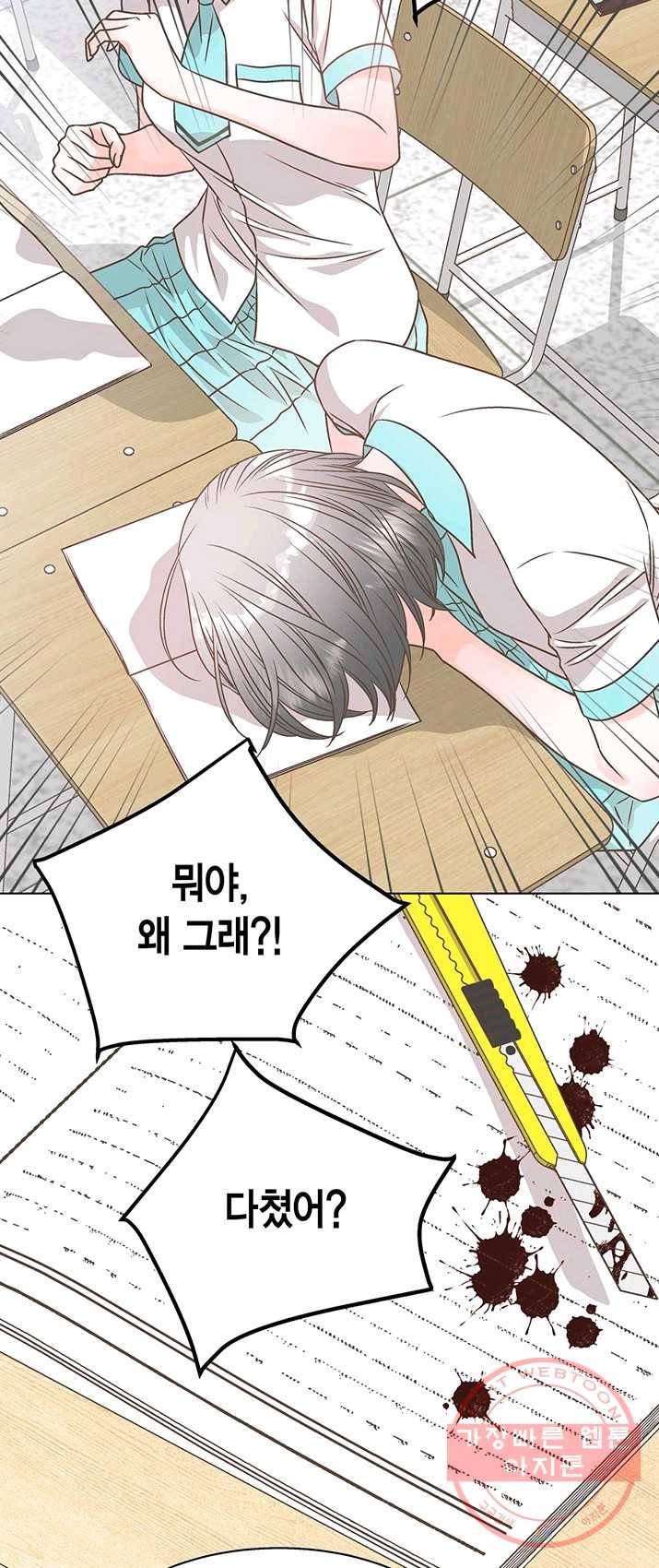 네 곁에도 어쩌면 16화 37
