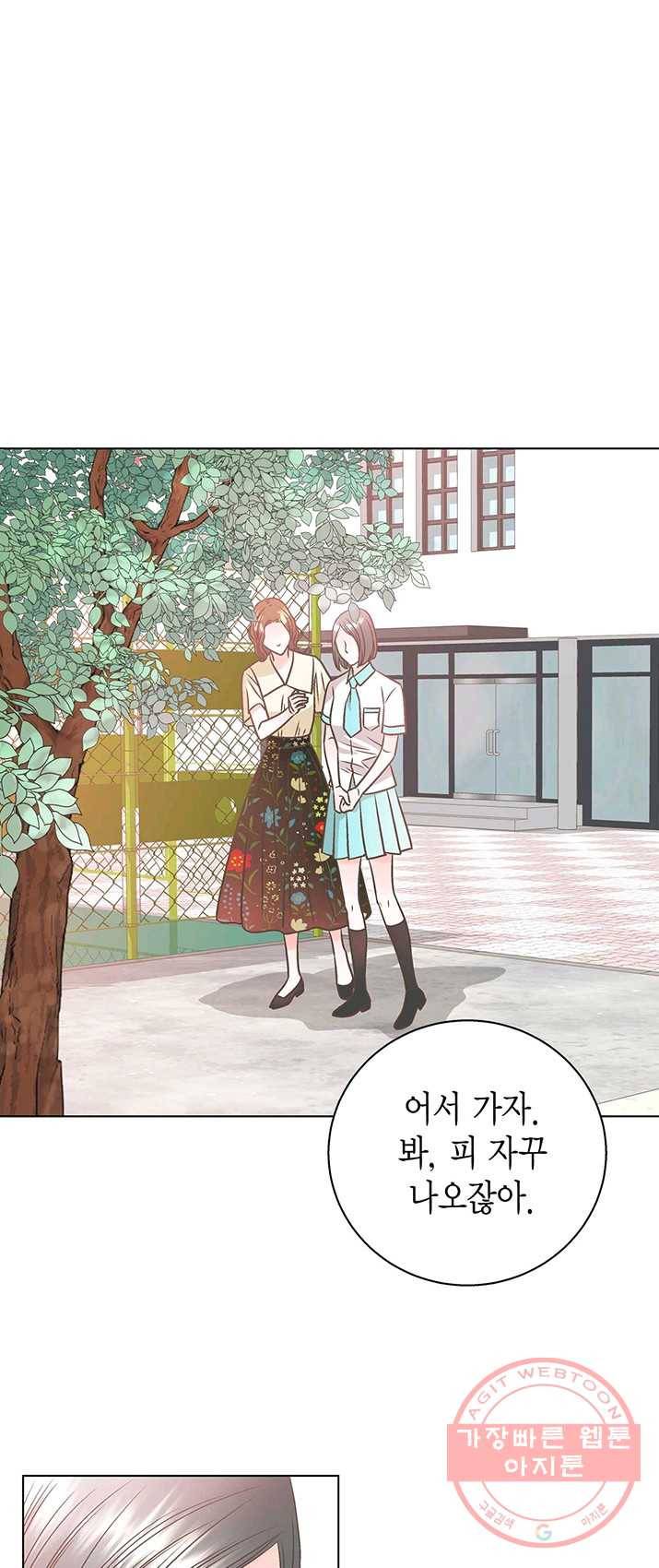 네 곁에도 어쩌면 16화 45