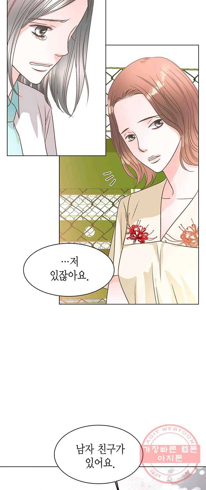 네 곁에도 어쩌면 16화 46