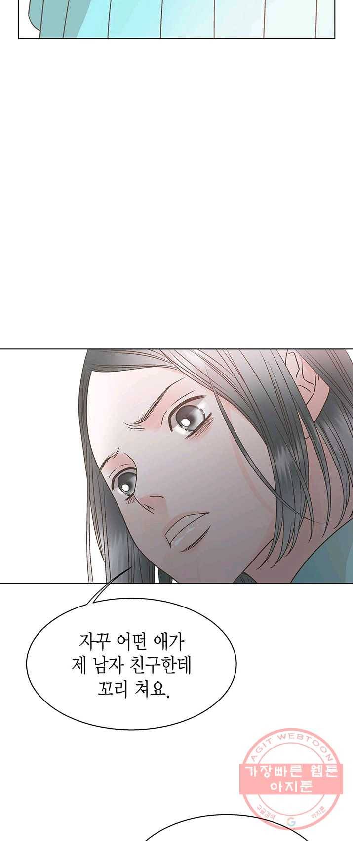 네 곁에도 어쩌면 16화 48