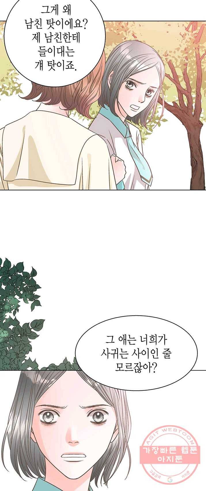 네 곁에도 어쩌면 16화 51