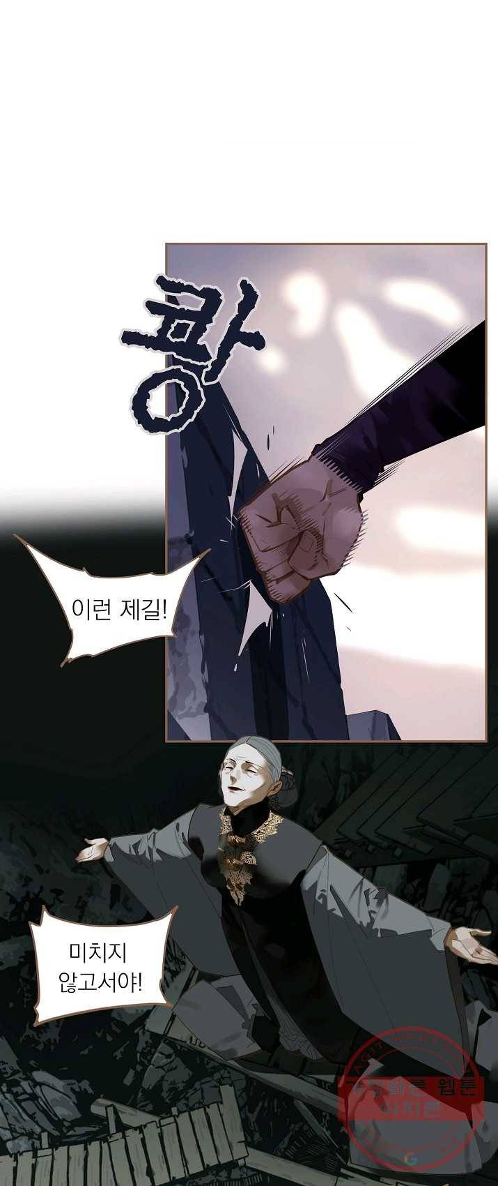 일대영후 시즌2 48화 2