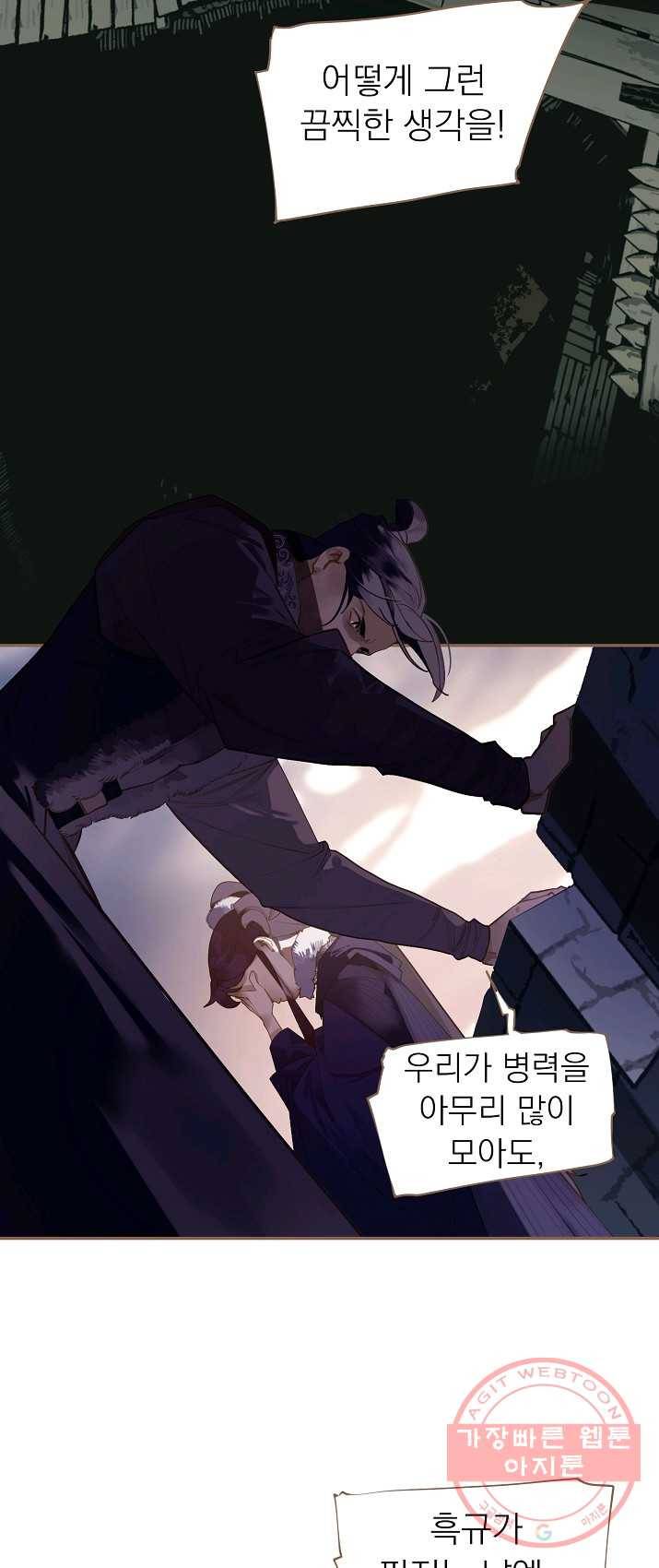 일대영후 시즌2 48화 3