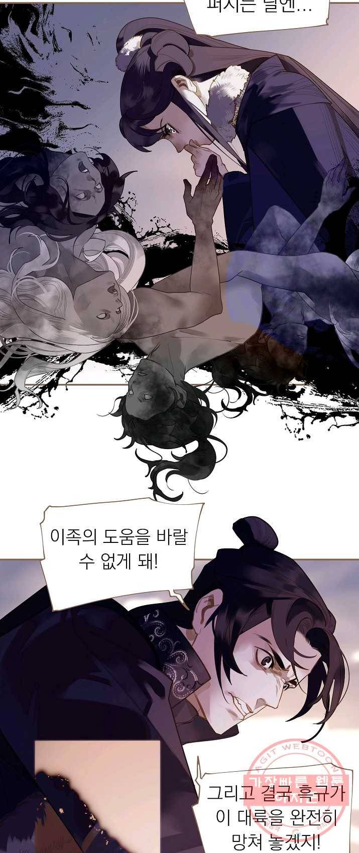 일대영후 시즌2 48화 4